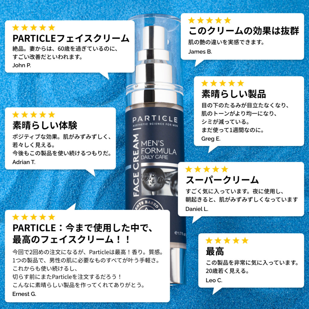Particle Face Cream Reviews New Japanese