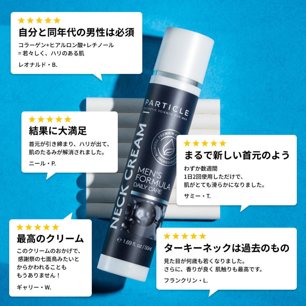 Particle Neck Cream Reviews New Japanese