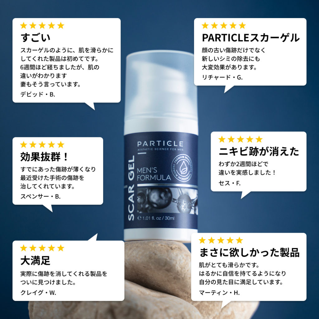 Scar Gel Reviews New Japanese