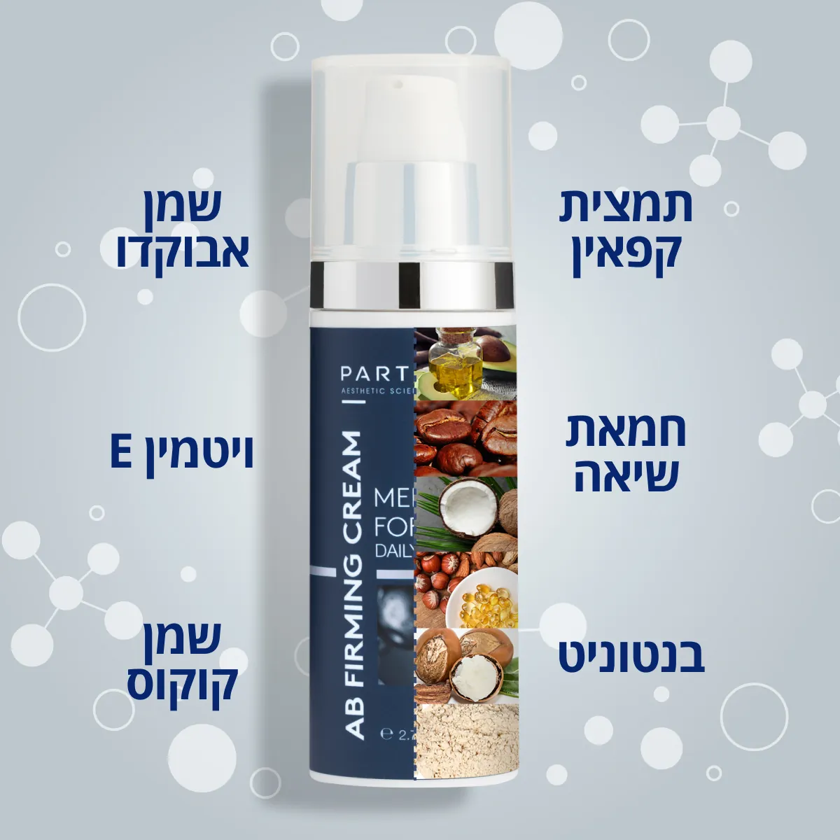 Ab Firming Cream Ingredients Hebrew