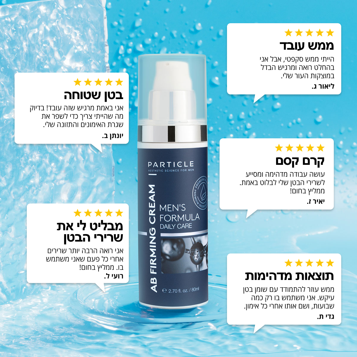 Ab Firming Cream Reviews Hebrew